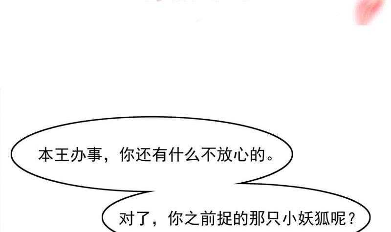 《一代诡妃》漫画最新章节第224话 尸首离奇失踪！免费下拉式在线观看章节第【3】张图片