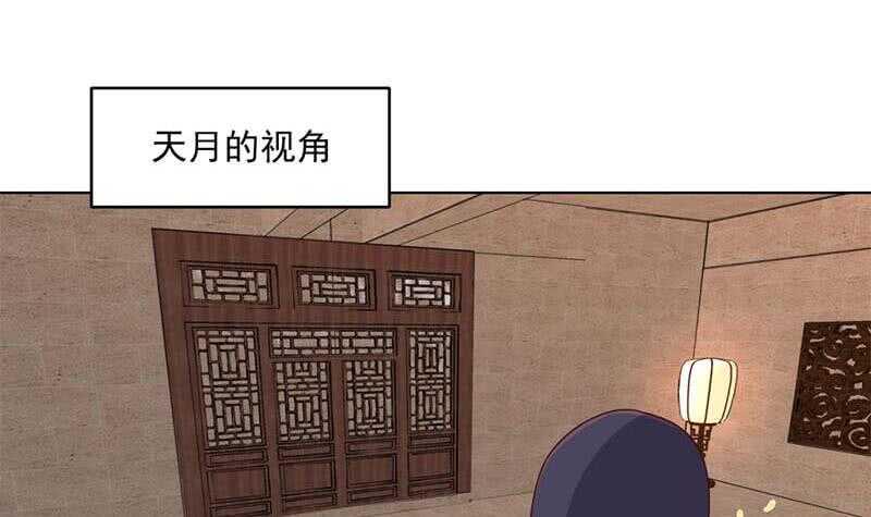 《一代诡妃》漫画最新章节第224话 尸首离奇失踪！免费下拉式在线观看章节第【30】张图片