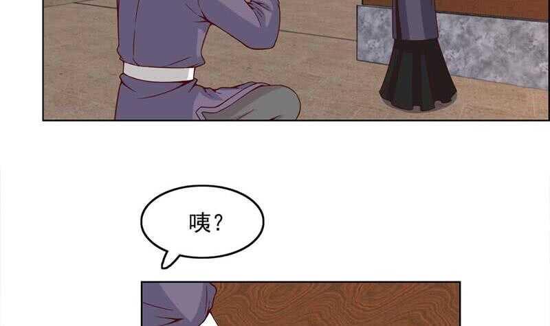 《一代诡妃》漫画最新章节第224话 尸首离奇失踪！免费下拉式在线观看章节第【33】张图片