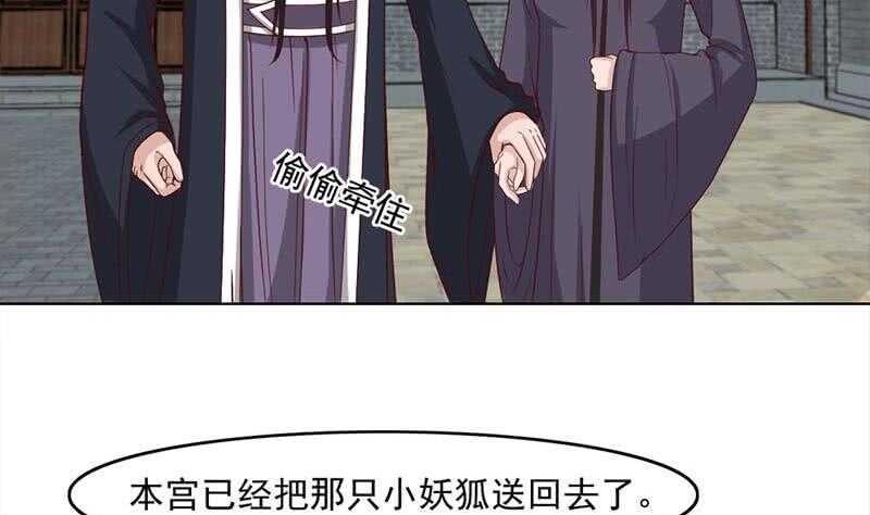 《一代诡妃》漫画最新章节第224话 尸首离奇失踪！免费下拉式在线观看章节第【5】张图片