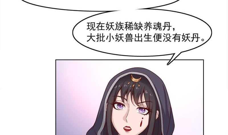 《一代诡妃》漫画最新章节第224话 尸首离奇失踪！免费下拉式在线观看章节第【6】张图片