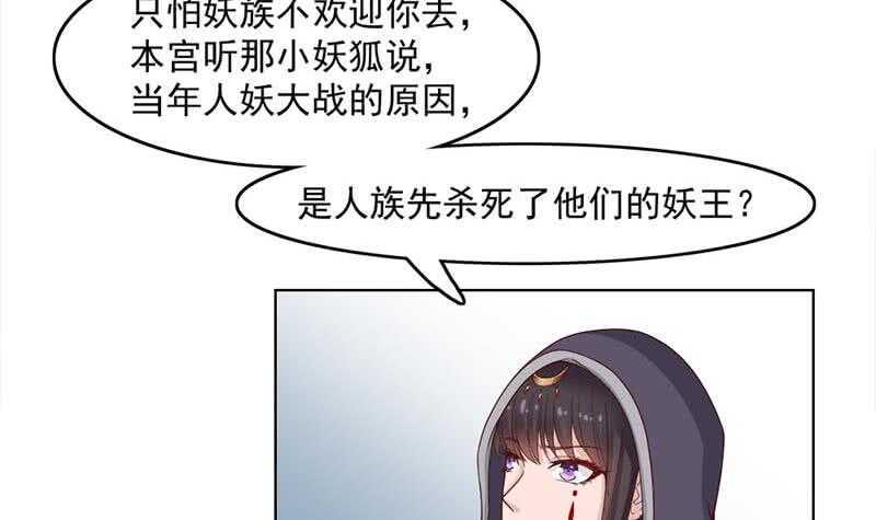 《一代诡妃》漫画最新章节第224话 尸首离奇失踪！免费下拉式在线观看章节第【9】张图片