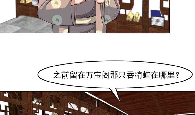 《一代诡妃》漫画最新章节第225话 诈尸！免费下拉式在线观看章节第【10】张图片