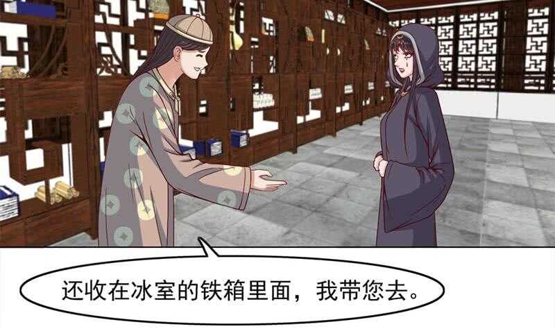 《一代诡妃》漫画最新章节第225话 诈尸！免费下拉式在线观看章节第【11】张图片