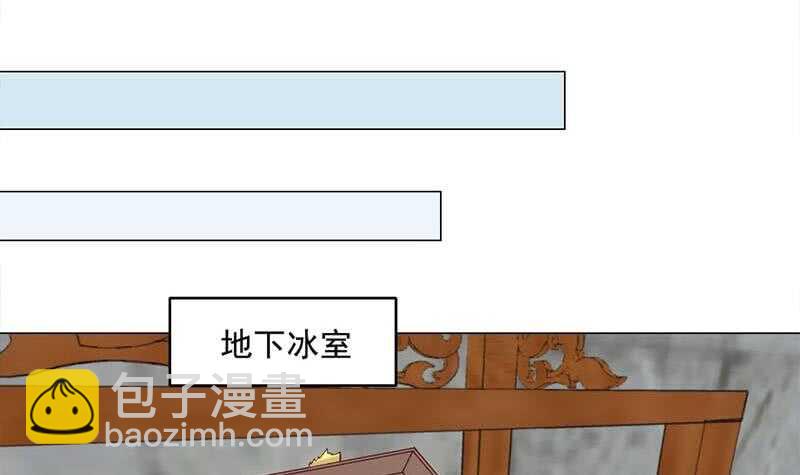 《一代诡妃》漫画最新章节第225话 诈尸！免费下拉式在线观看章节第【12】张图片