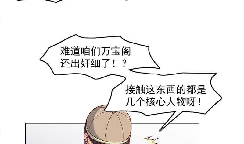 《一代诡妃》漫画最新章节第225话 诈尸！免费下拉式在线观看章节第【14】张图片