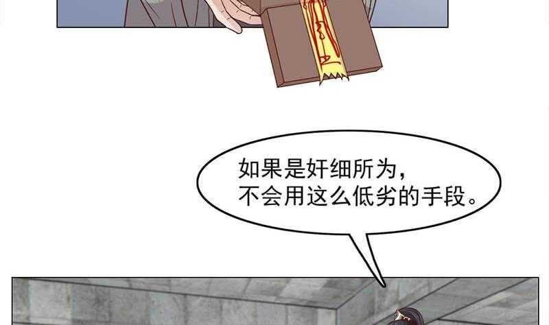 《一代诡妃》漫画最新章节第225话 诈尸！免费下拉式在线观看章节第【16】张图片