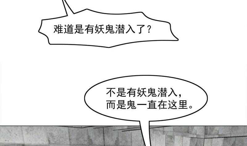 《一代诡妃》漫画最新章节第225话 诈尸！免费下拉式在线观看章节第【18】张图片