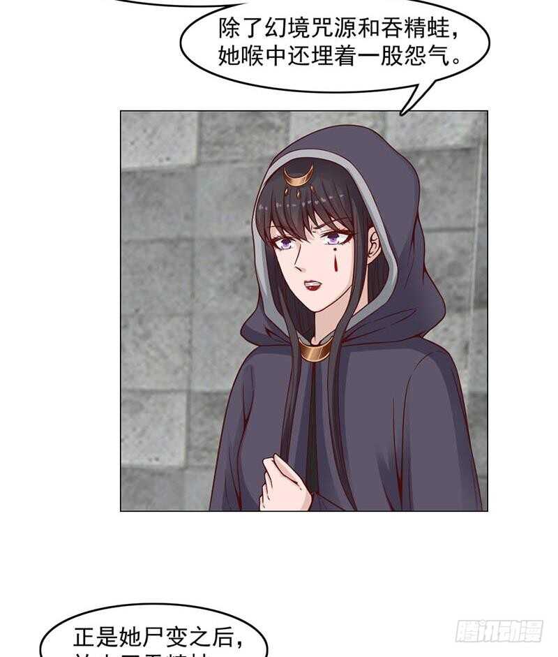 《一代诡妃》漫画最新章节第225话 诈尸！免费下拉式在线观看章节第【29】张图片