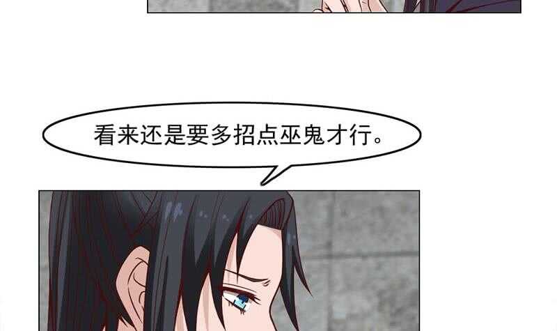 《一代诡妃》漫画最新章节第225话 诈尸！免费下拉式在线观看章节第【33】张图片