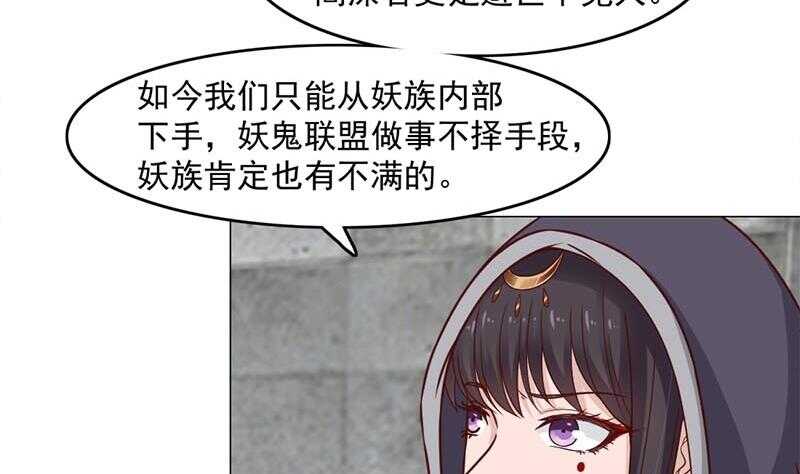 《一代诡妃》漫画最新章节第225话 诈尸！免费下拉式在线观看章节第【35】张图片