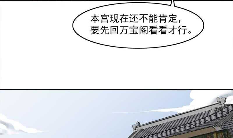 《一代诡妃》漫画最新章节第225话 诈尸！免费下拉式在线观看章节第【7】张图片