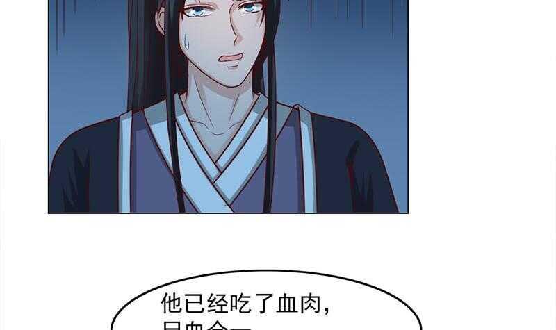 《一代诡妃》漫画最新章节第226话 夜中追尸！免费下拉式在线观看章节第【18】张图片