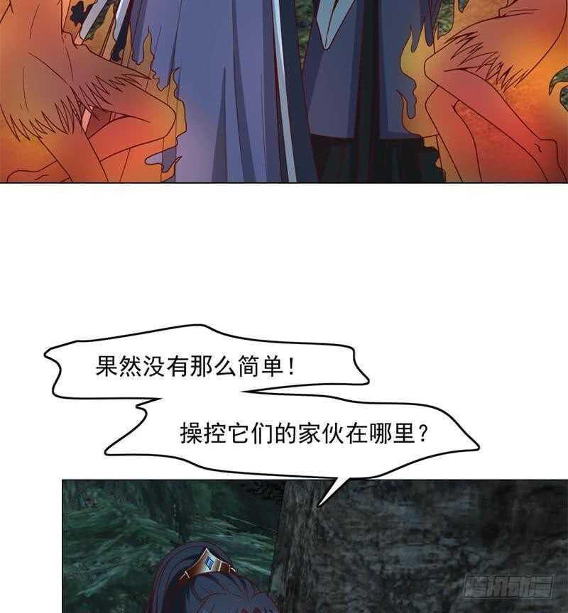 《一代诡妃》漫画最新章节第226话 夜中追尸！免费下拉式在线观看章节第【31】张图片