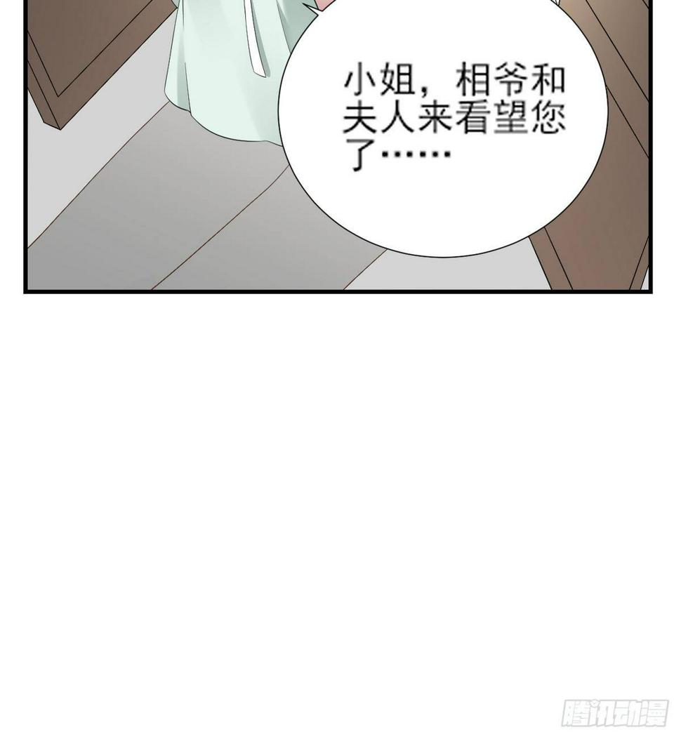 《一代诡妃》漫画最新章节第6话 下马威免费下拉式在线观看章节第【10】张图片