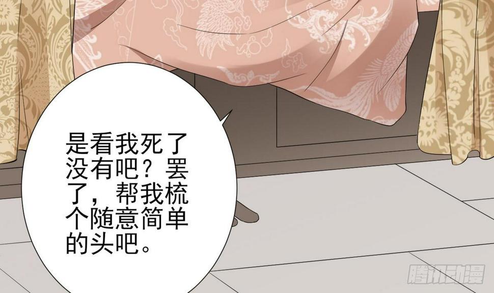 《一代诡妃》漫画最新章节第6话 下马威免费下拉式在线观看章节第【13】张图片