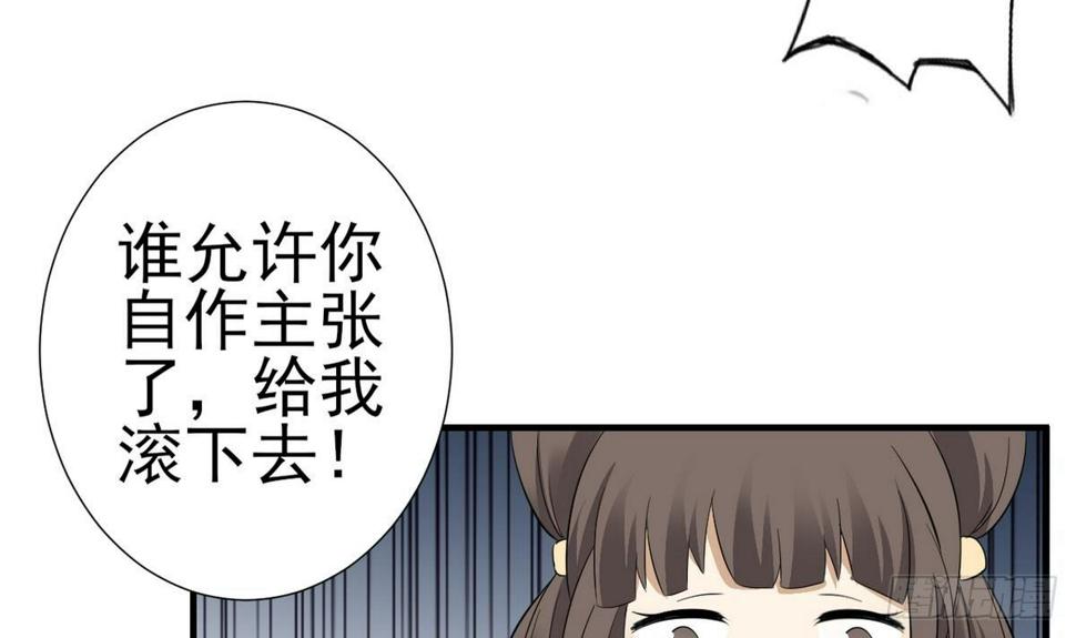 《一代诡妃》漫画最新章节第6话 下马威免费下拉式在线观看章节第【22】张图片