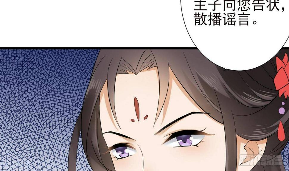 《一代诡妃》漫画最新章节第6话 下马威免费下拉式在线观看章节第【50】张图片