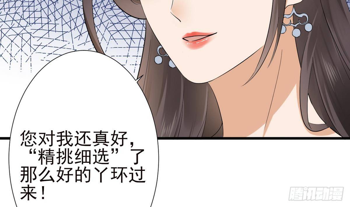 《一代诡妃》漫画最新章节第6话 下马威免费下拉式在线观看章节第【51】张图片