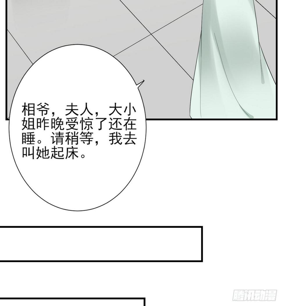 《一代诡妃》漫画最新章节第6话 下马威免费下拉式在线观看章节第【8】张图片