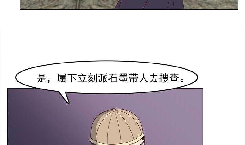 【一代诡妃】漫画-（第227话 恶战僵尸）章节漫画下拉式图片-42.jpg