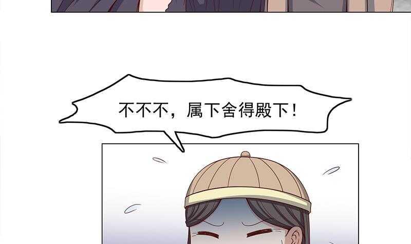 《一代诡妃》漫画最新章节第228话 花川川的身世免费下拉式在线观看章节第【12】张图片