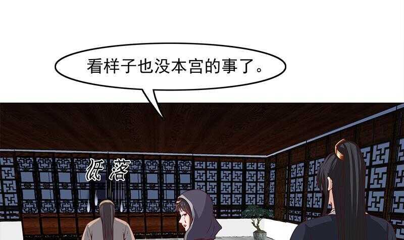 《一代诡妃》漫画最新章节第228话 花川川的身世免费下拉式在线观看章节第【15】张图片