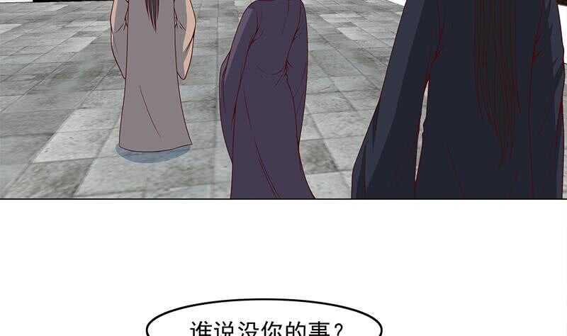 《一代诡妃》漫画最新章节第228话 花川川的身世免费下拉式在线观看章节第【16】张图片