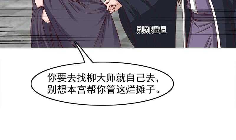 《一代诡妃》漫画最新章节第228话 花川川的身世免费下拉式在线观看章节第【18】张图片