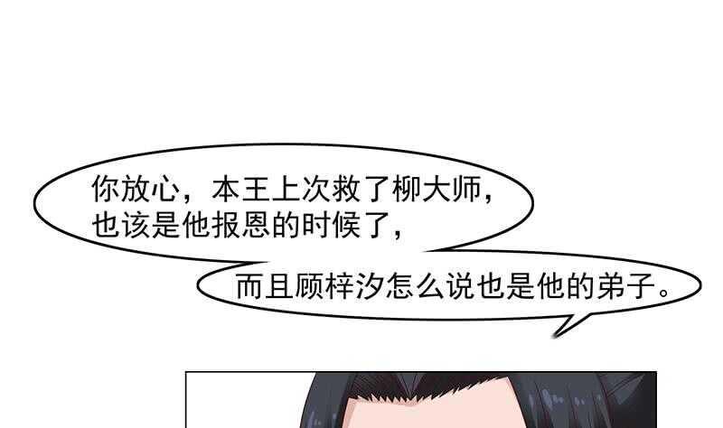 《一代诡妃》漫画最新章节第228话 花川川的身世免费下拉式在线观看章节第【19】张图片