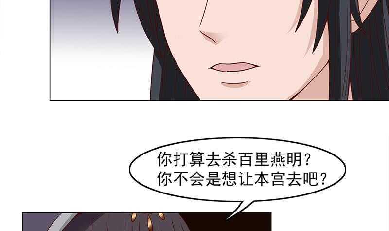 《一代诡妃》漫画最新章节第228话 花川川的身世免费下拉式在线观看章节第【22】张图片