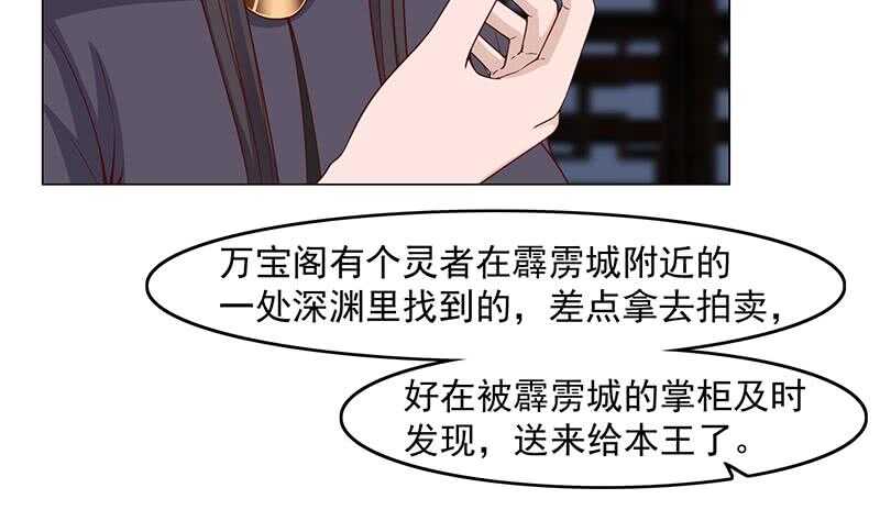 《一代诡妃》漫画最新章节第229话 道德绑架！免费下拉式在线观看章节第【10】张图片