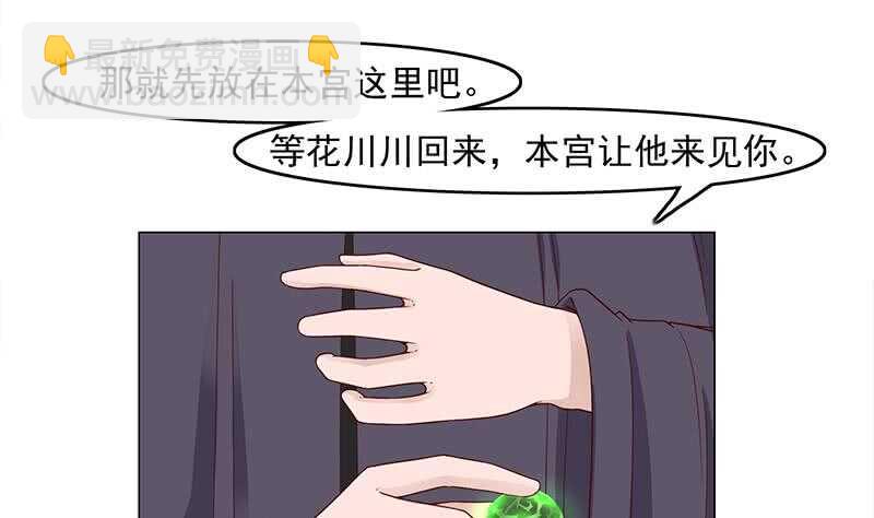 《一代诡妃》漫画最新章节第229话 道德绑架！免费下拉式在线观看章节第【13】张图片