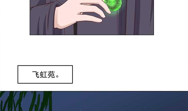 《一代诡妃》漫画最新章节第229话 道德绑架！免费下拉式在线观看章节第【14】张图片