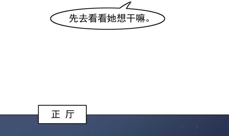 《一代诡妃》漫画最新章节第229话 道德绑架！免费下拉式在线观看章节第【18】张图片