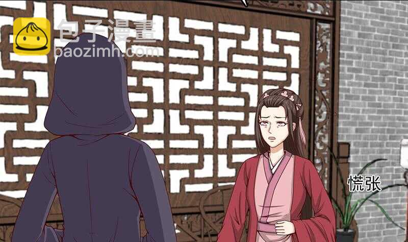 《一代诡妃》漫画最新章节第229话 道德绑架！免费下拉式在线观看章节第【23】张图片