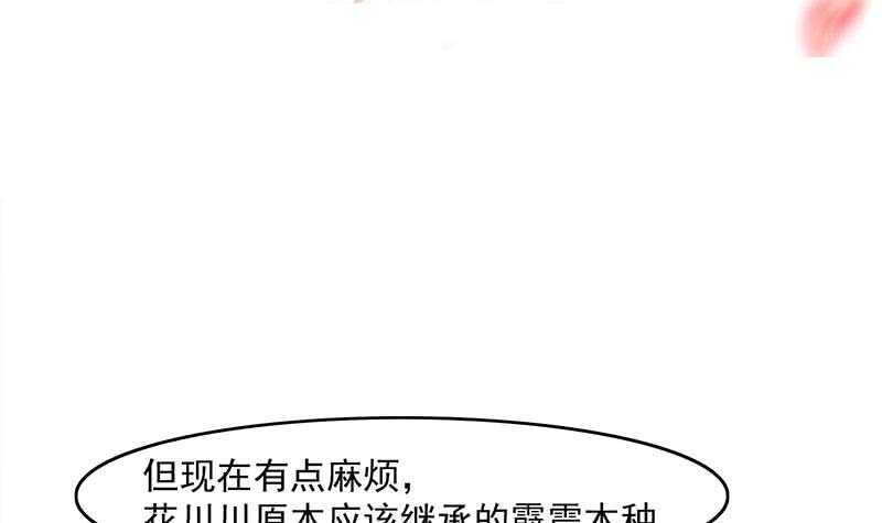 《一代诡妃》漫画最新章节第229话 道德绑架！免费下拉式在线观看章节第【3】张图片