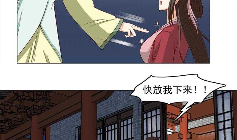 《一代诡妃》漫画最新章节第229话 道德绑架！免费下拉式在线观看章节第【41】张图片