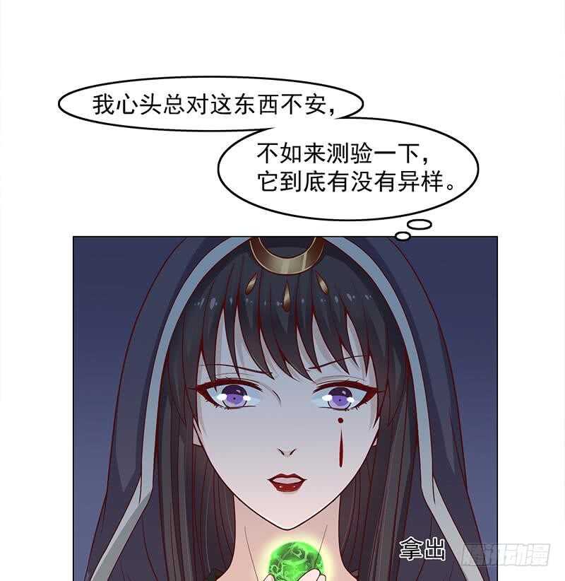 《一代诡妃》漫画最新章节第229话 道德绑架！免费下拉式在线观看章节第【43】张图片