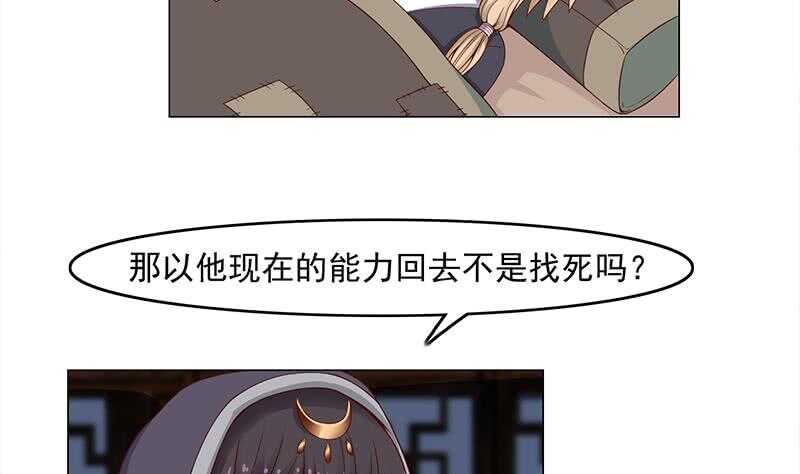 《一代诡妃》漫画最新章节第229话 道德绑架！免费下拉式在线观看章节第【5】张图片