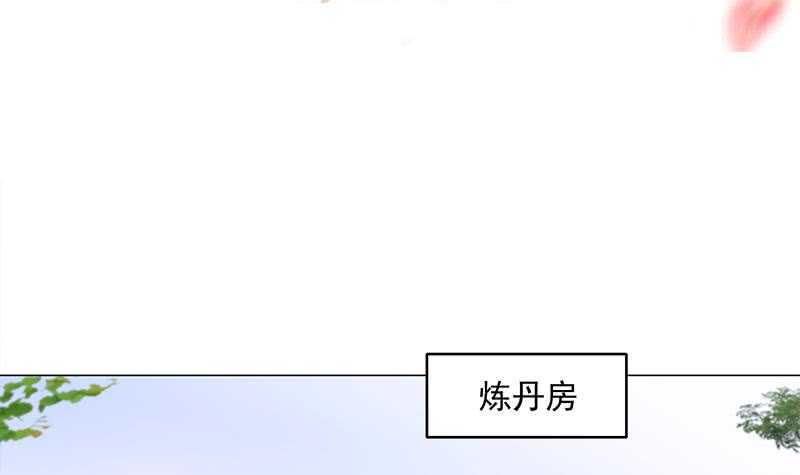 《一代诡妃》漫画最新章节第230话 花川川的决定免费下拉式在线观看章节第【3】张图片