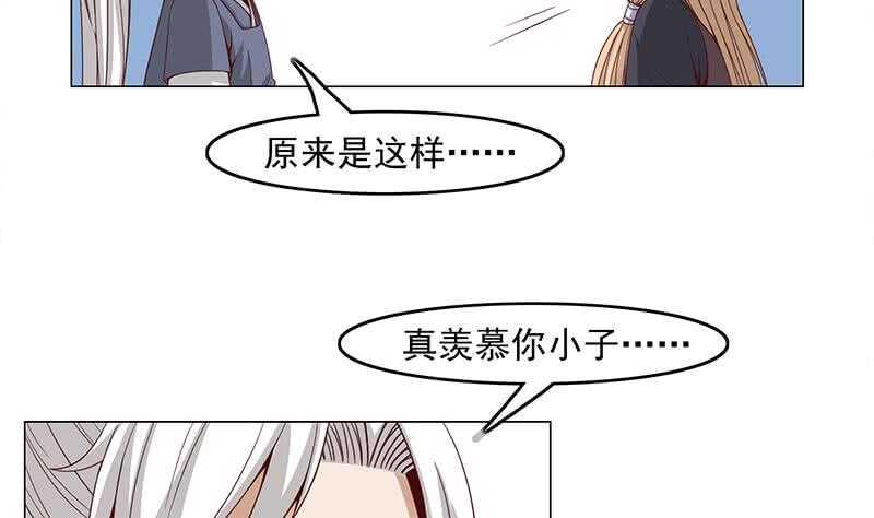 《一代诡妃》漫画最新章节第230话 花川川的决定免费下拉式在线观看章节第【35】张图片