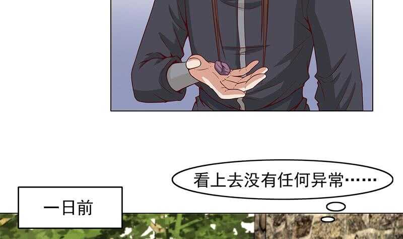 《一代诡妃》漫画最新章节第231话 白衣似雪免费下拉式在线观看章节第【10】张图片