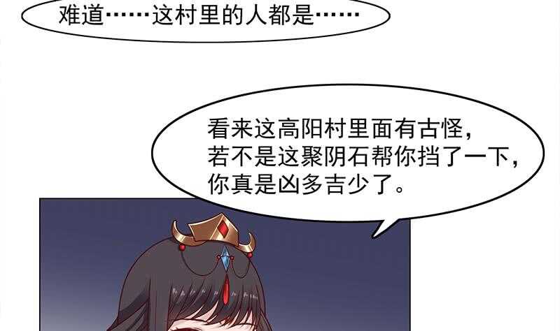 《一代诡妃》漫画最新章节第231话 白衣似雪免费下拉式在线观看章节第【14】张图片