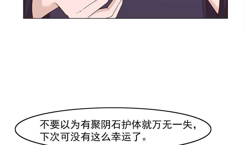 《一代诡妃》漫画最新章节第231话 白衣似雪免费下拉式在线观看章节第【17】张图片