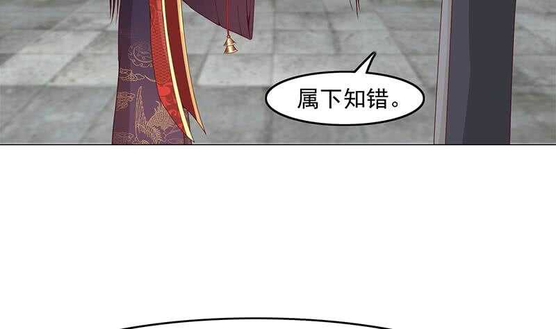 《一代诡妃》漫画最新章节第231话 白衣似雪免费下拉式在线观看章节第【19】张图片