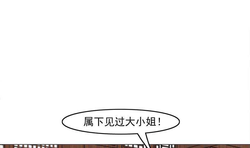 《一代诡妃》漫画最新章节第231话 白衣似雪免费下拉式在线观看章节第【31】张图片