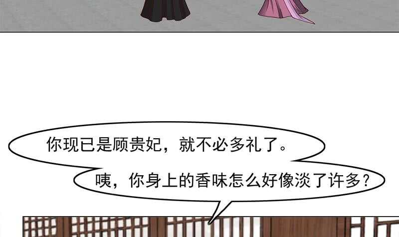 《一代诡妃》漫画最新章节第231话 白衣似雪免费下拉式在线观看章节第【33】张图片