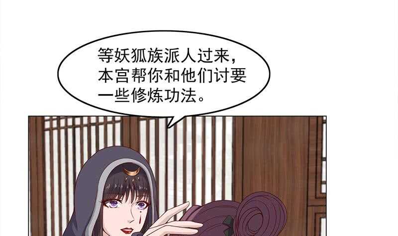 《一代诡妃》漫画最新章节第231话 白衣似雪免费下拉式在线观看章节第【37】张图片