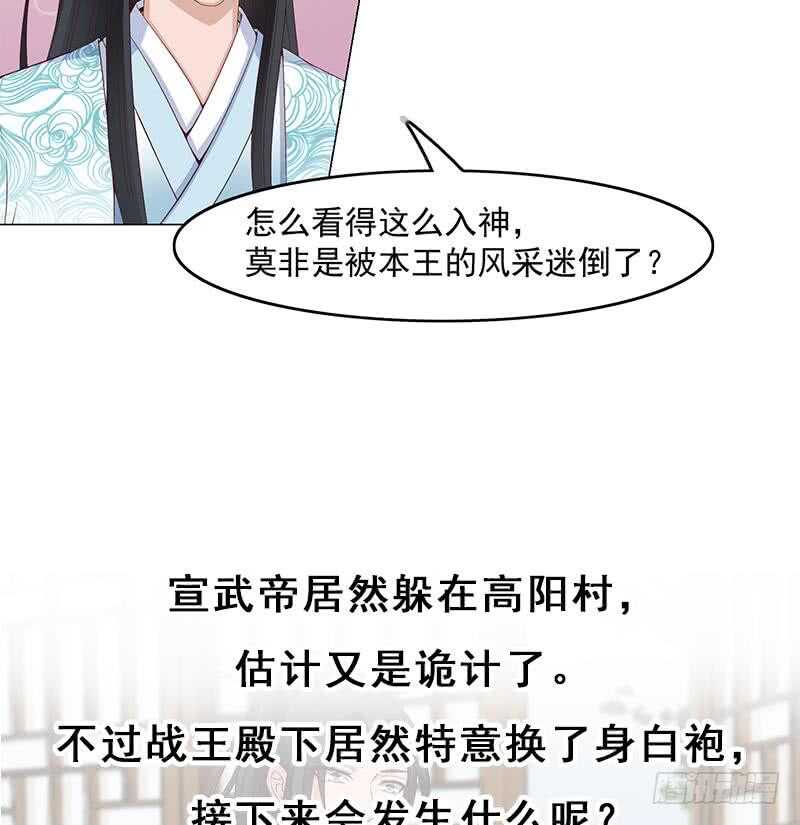 《一代诡妃》漫画最新章节第231话 白衣似雪免费下拉式在线观看章节第【44】张图片